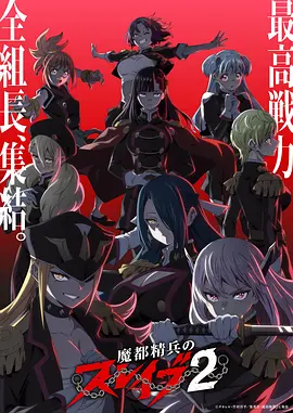 墨色江湖 武侠国漫海报
